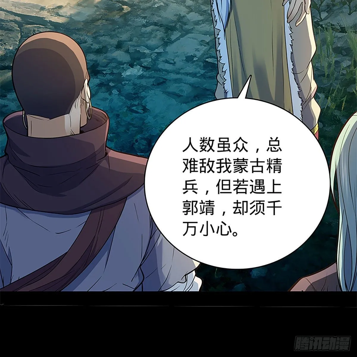 第二百零九话 襄阳鏖兵 第58页