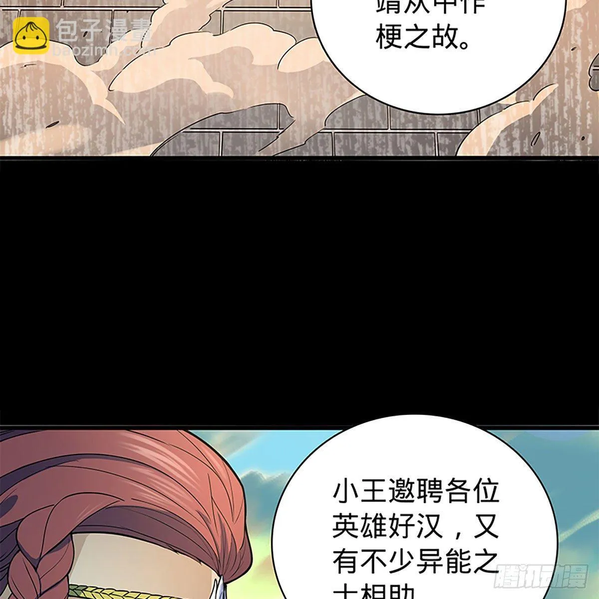 第二百零九话 襄阳鏖兵 第62页