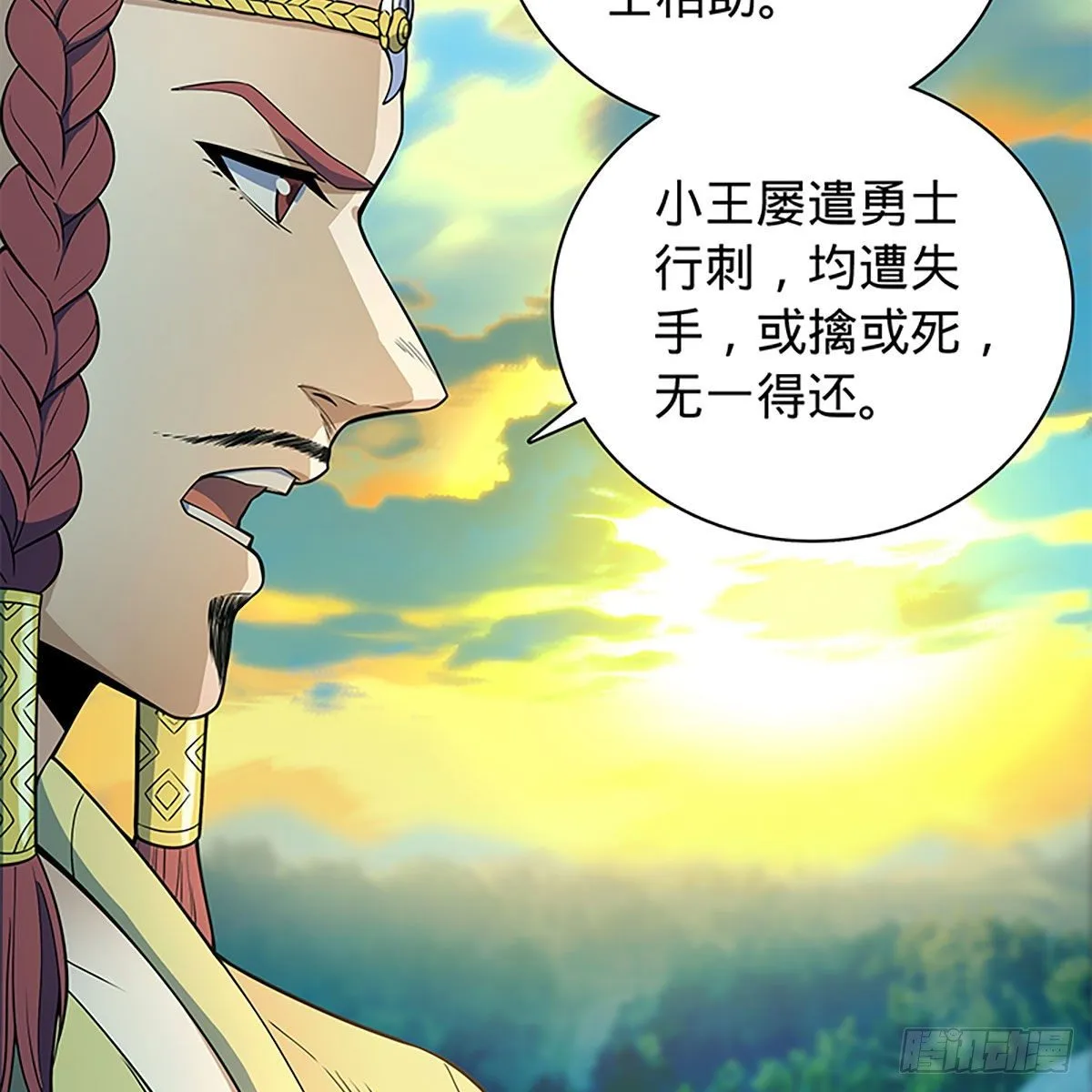第二百零九话 襄阳鏖兵 第63页