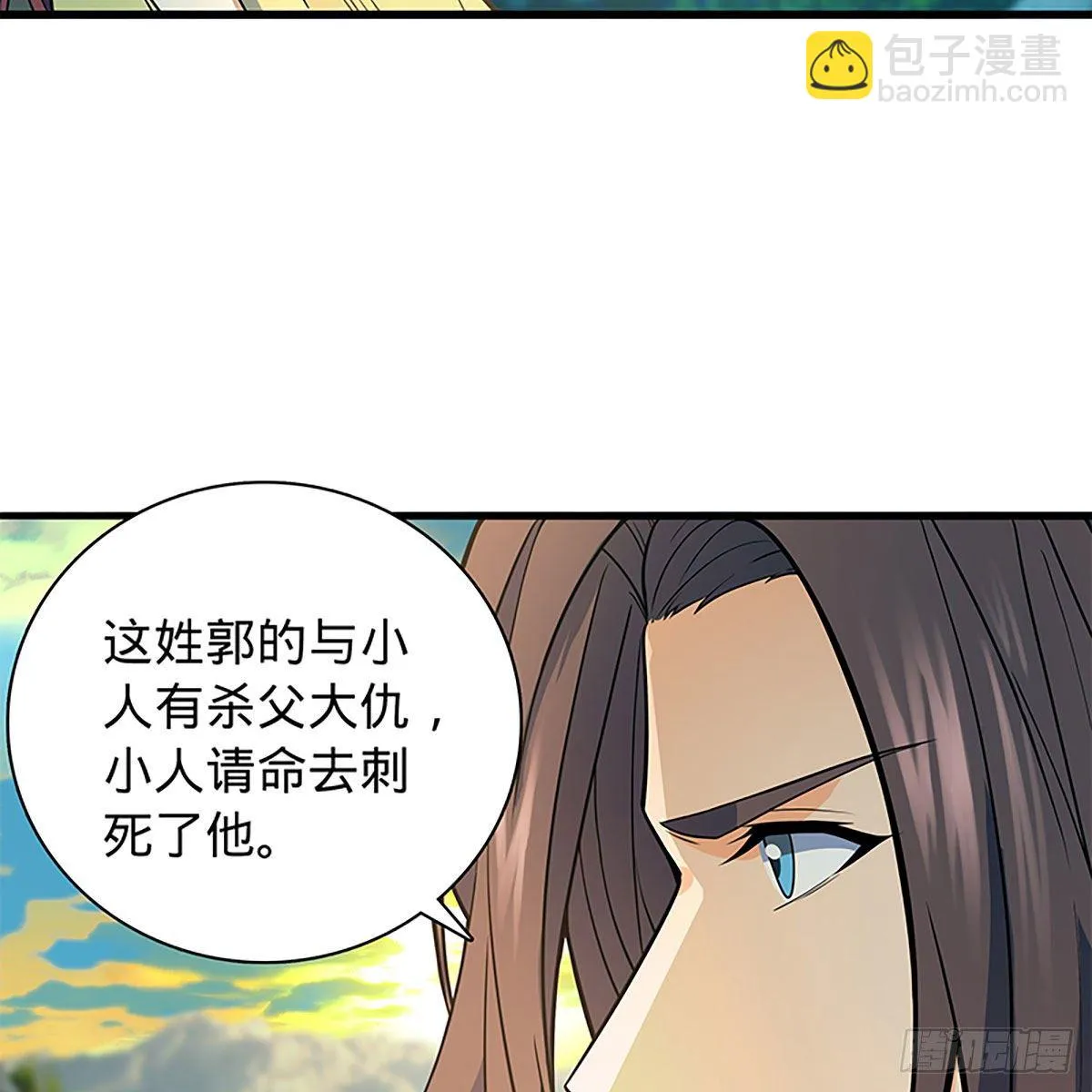 第二百零九话 襄阳鏖兵 第64页