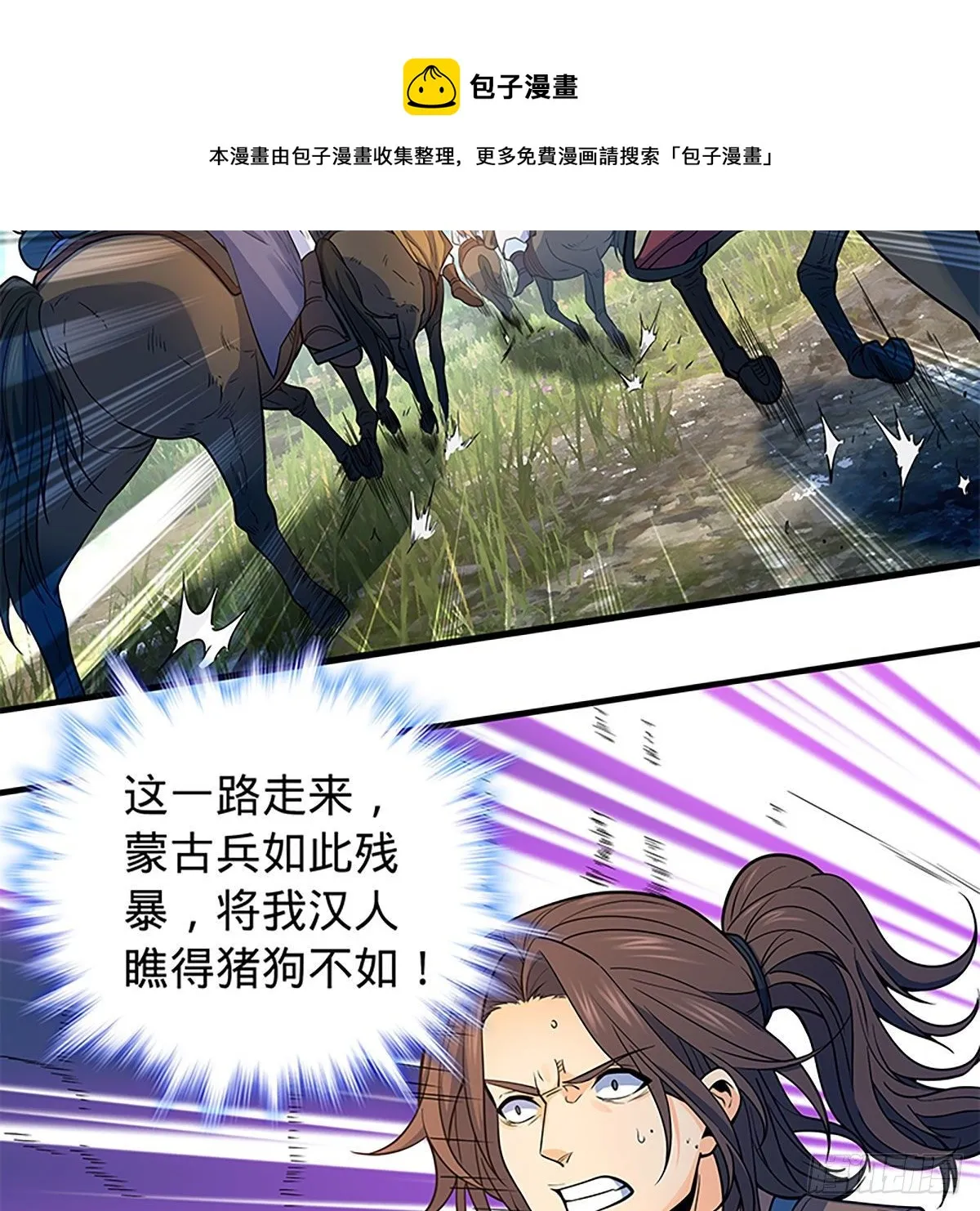 第二百零九话 襄阳鏖兵 第69页