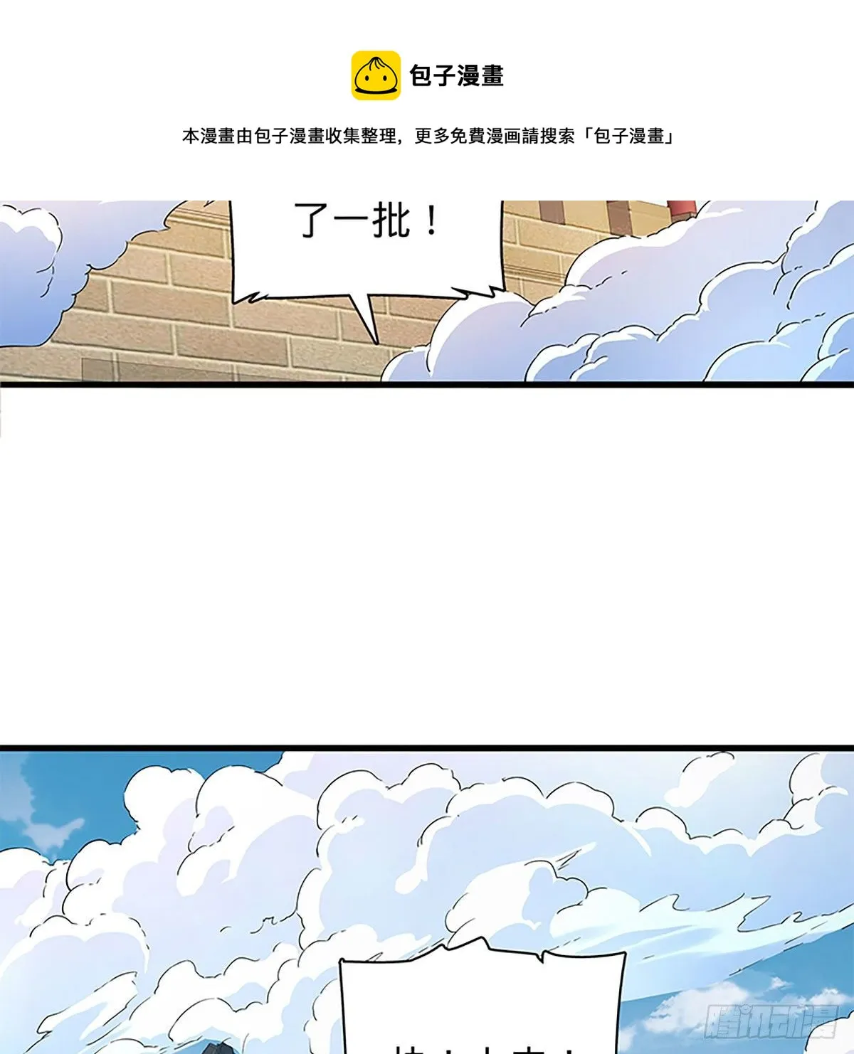 第二百零九话 襄阳鏖兵 第77页