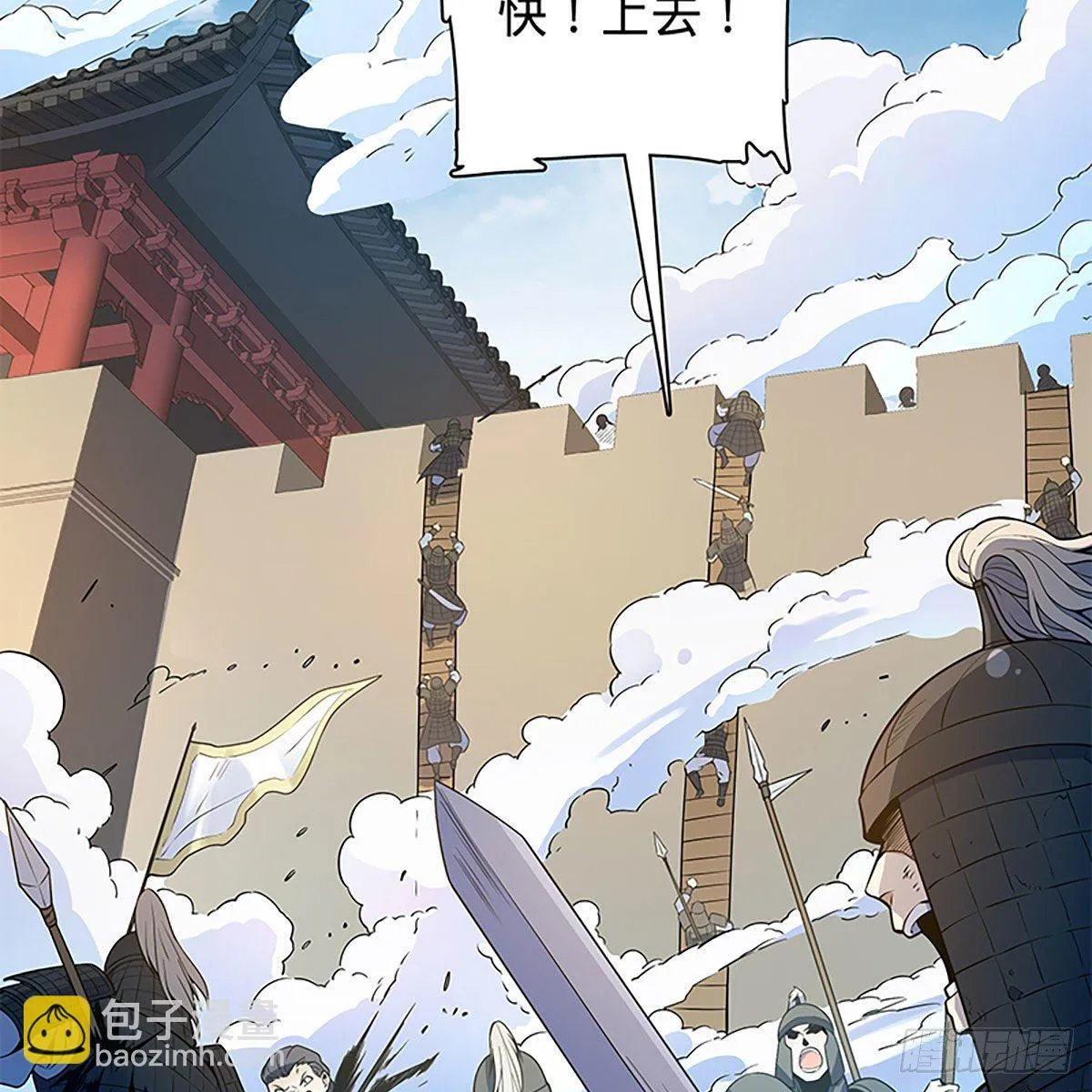 第二百零九话 襄阳鏖兵 第78页