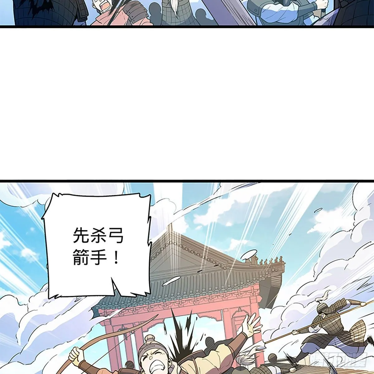 第二百零九话 襄阳鏖兵 第79页