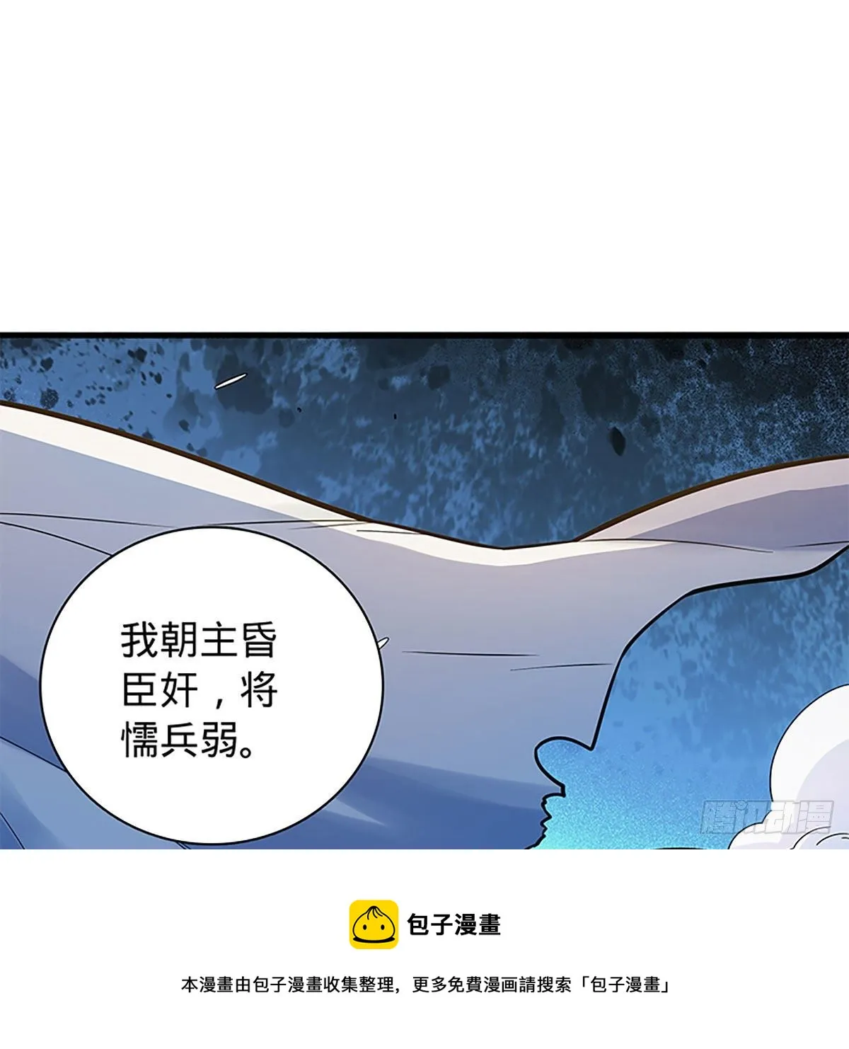 第二百零九话 襄阳鏖兵 第81页