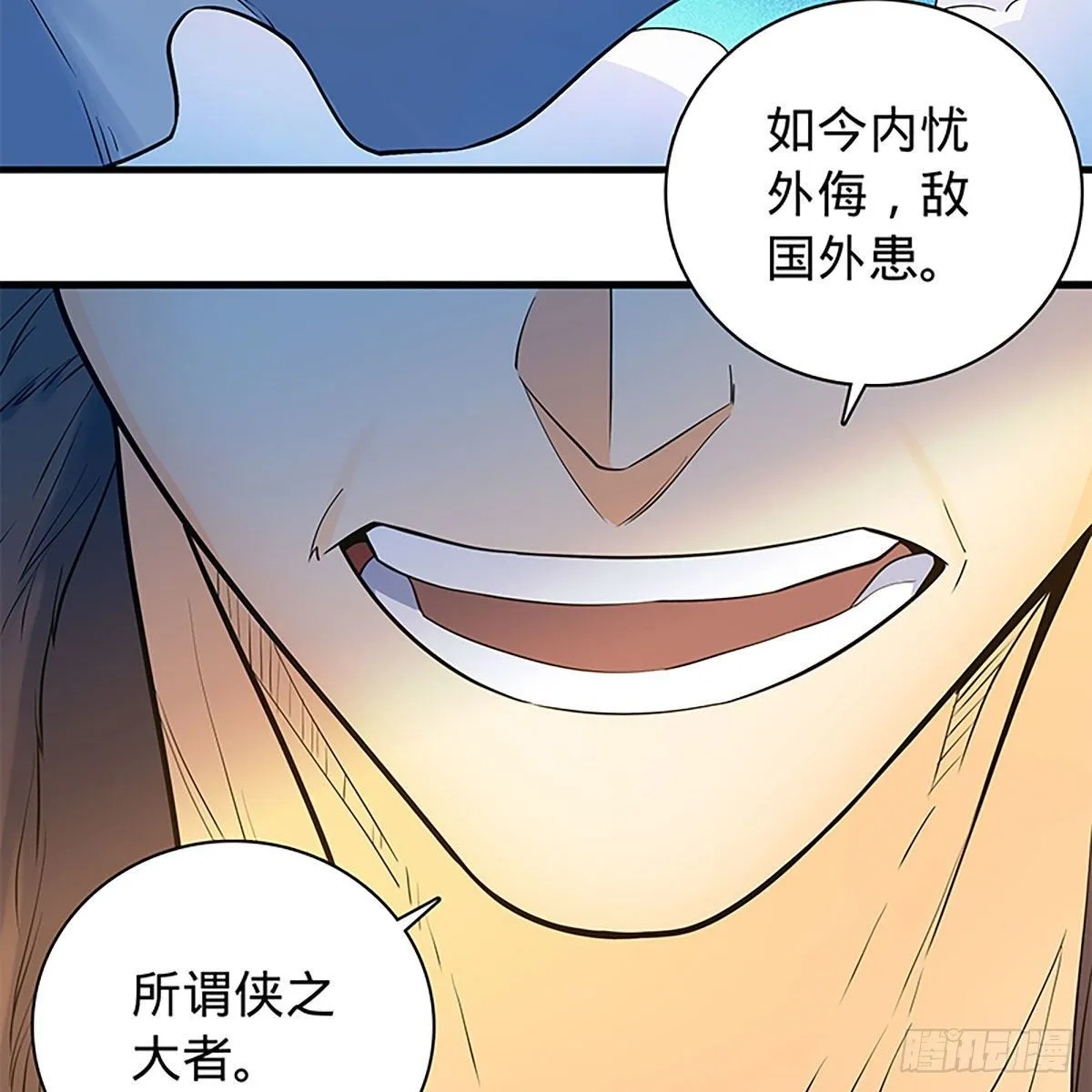 第二百零九话 襄阳鏖兵 第82页