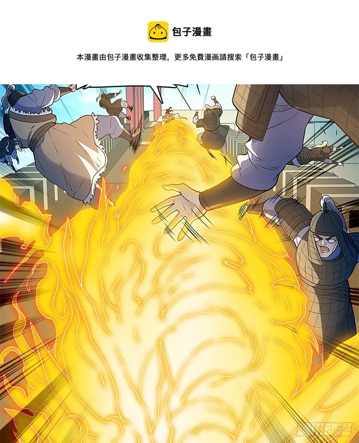 第二百零九话 襄阳鏖兵 第85页