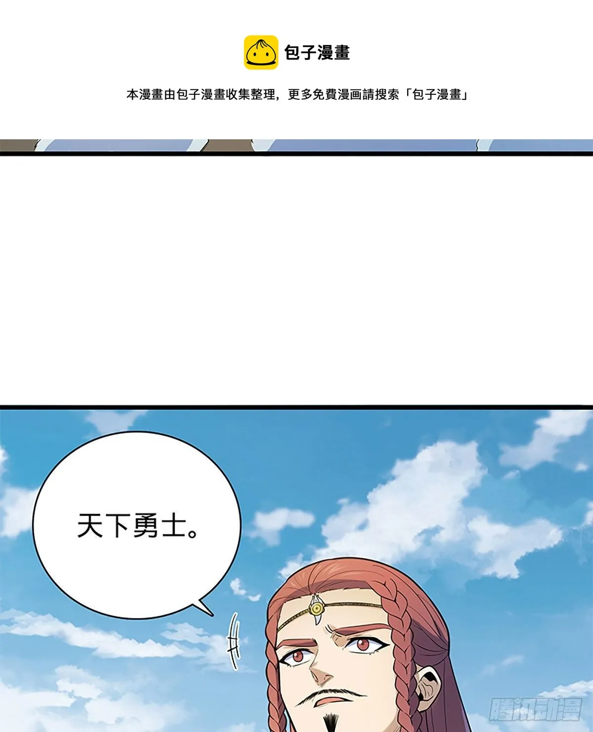 第二百零九话 襄阳鏖兵 第89页