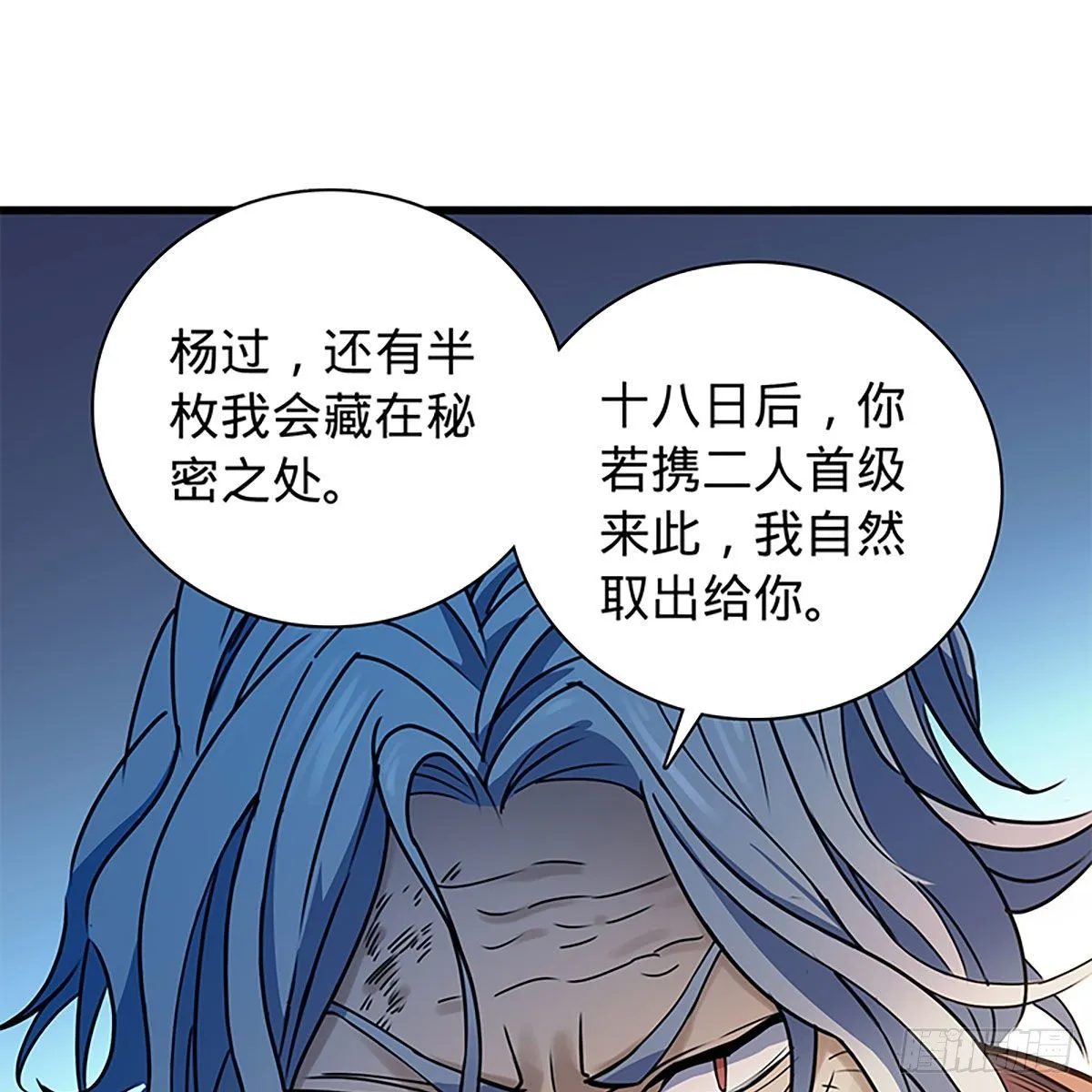 第二百零八话 一吻定情 第2页