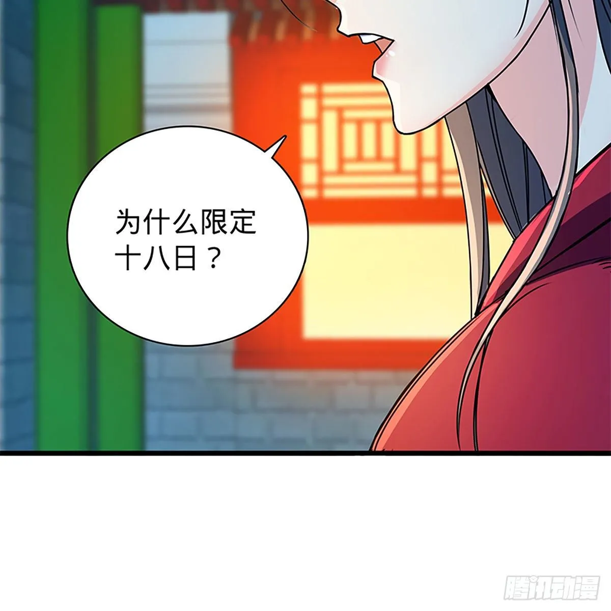第二百零八话 一吻定情 第5页
