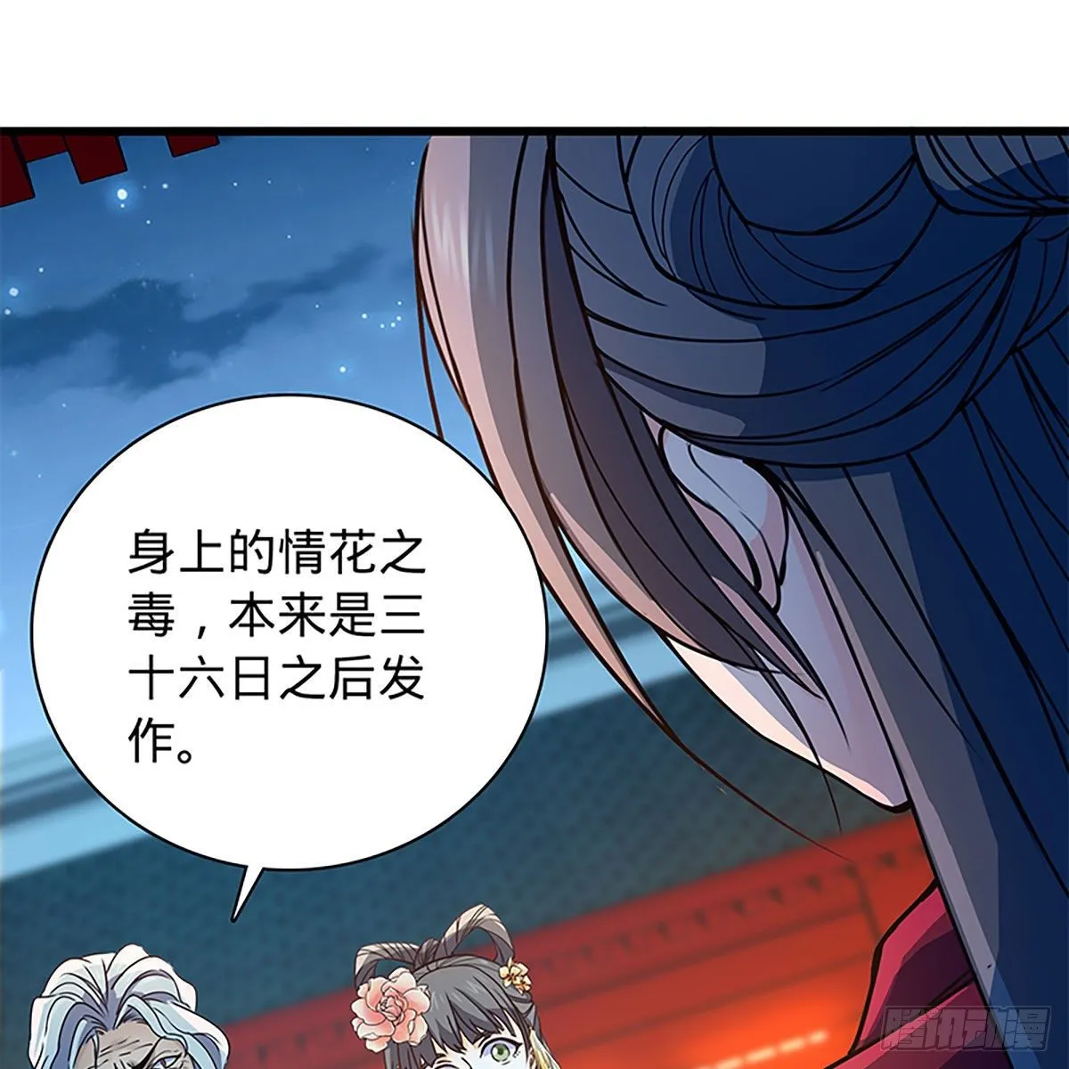 第二百零八话 一吻定情 第6页