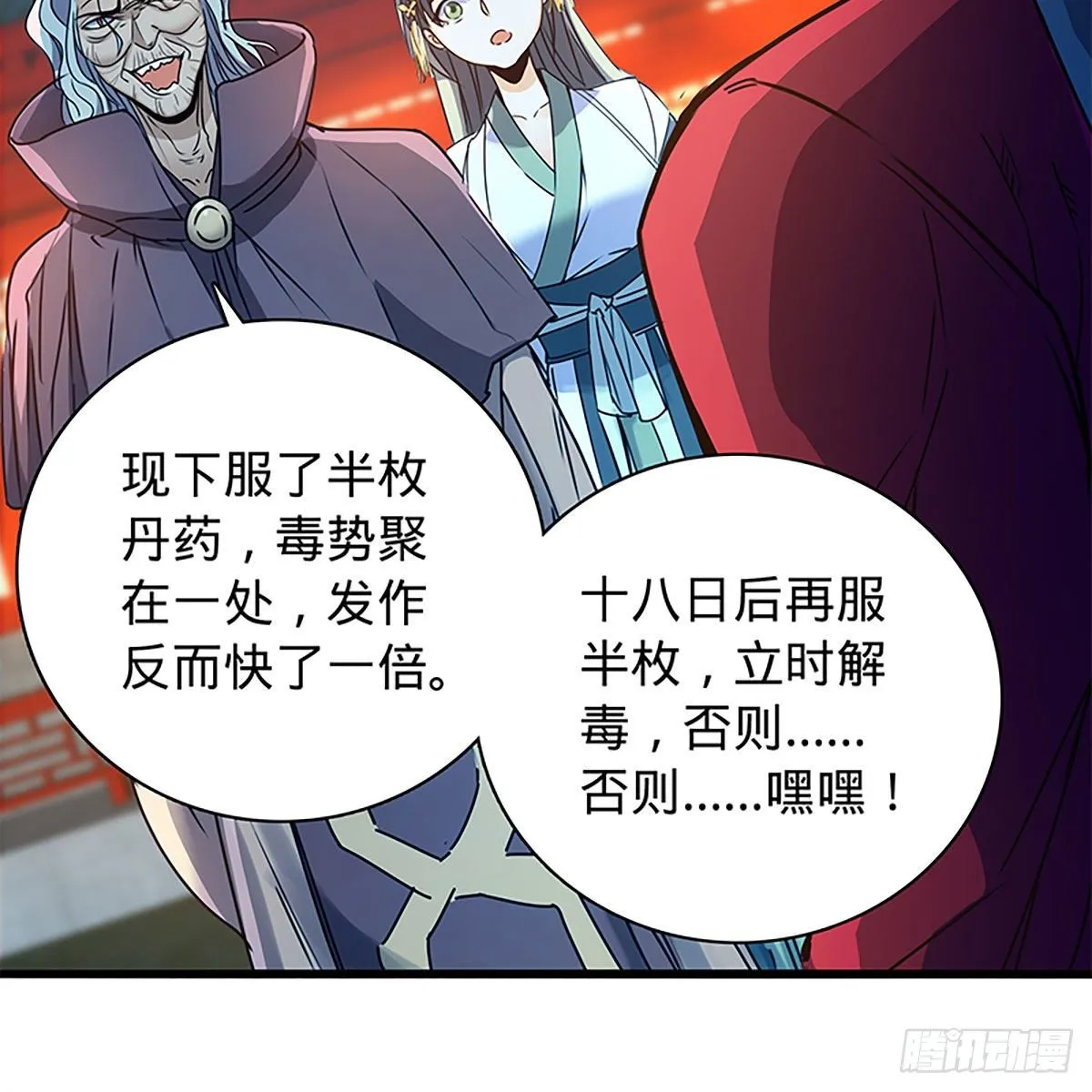 第二百零八话 一吻定情 第7页