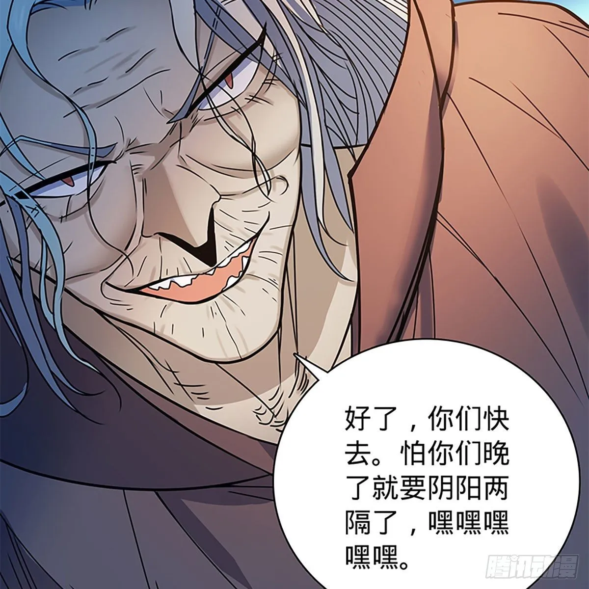 第二百零八话 一吻定情 第9页
