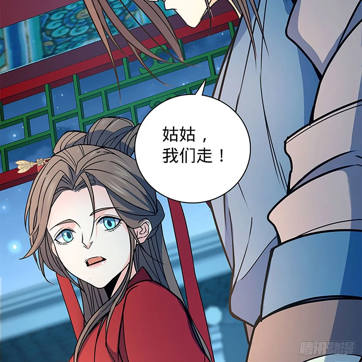 第二百零八话 一吻定情 第11页