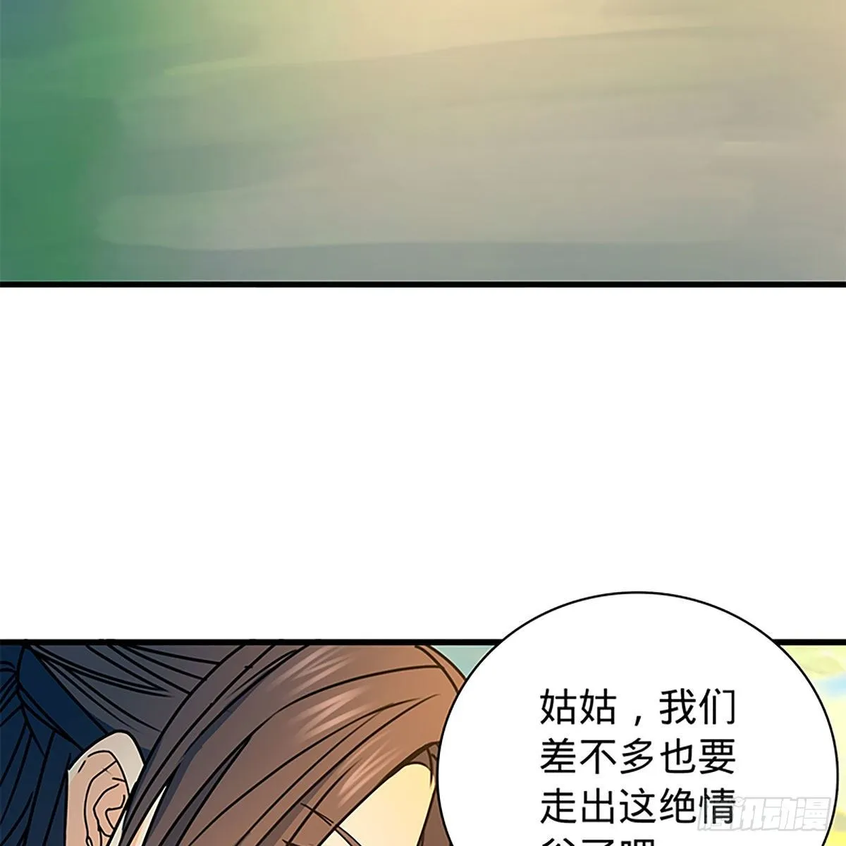 第二百零八话 一吻定情 第16页