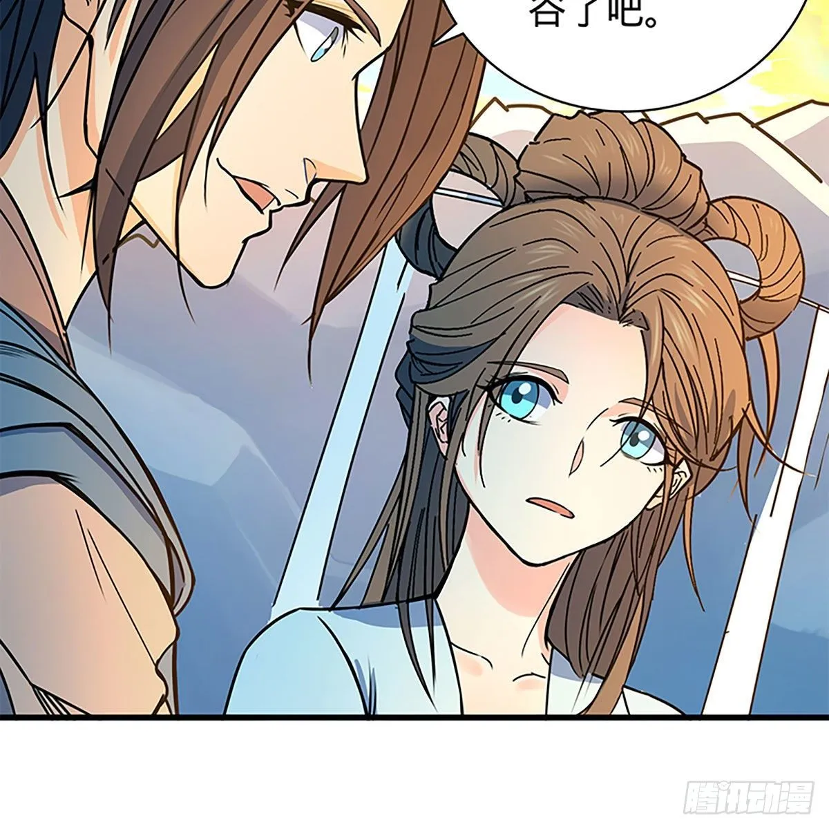 第二百零八话 一吻定情 第17页