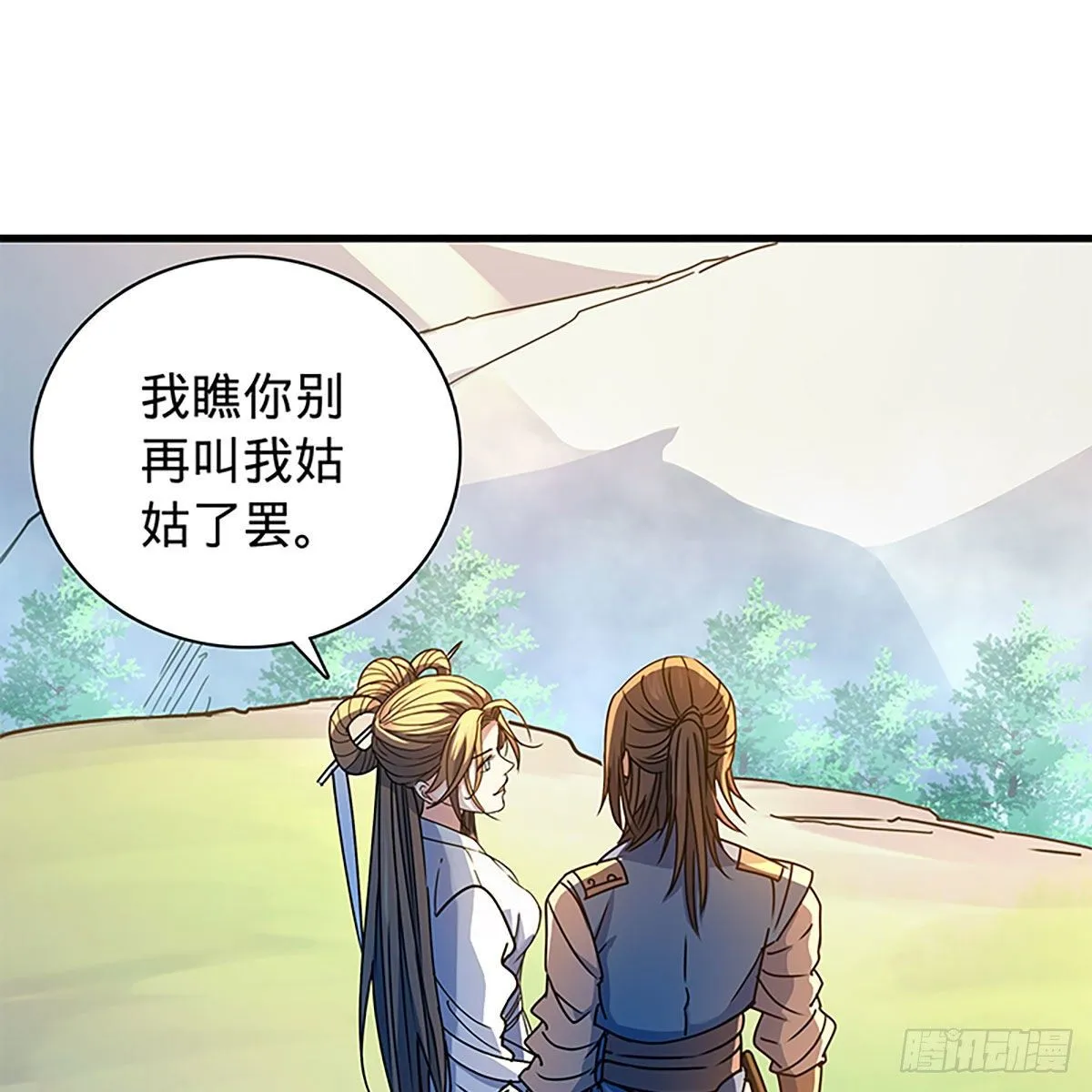 第二百零八话 一吻定情 第18页