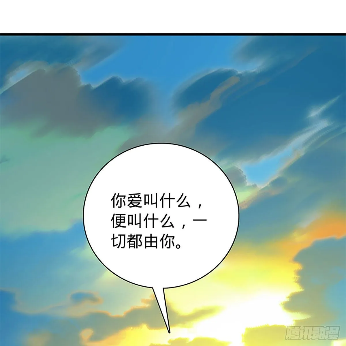 第二百零八话 一吻定情 第20页