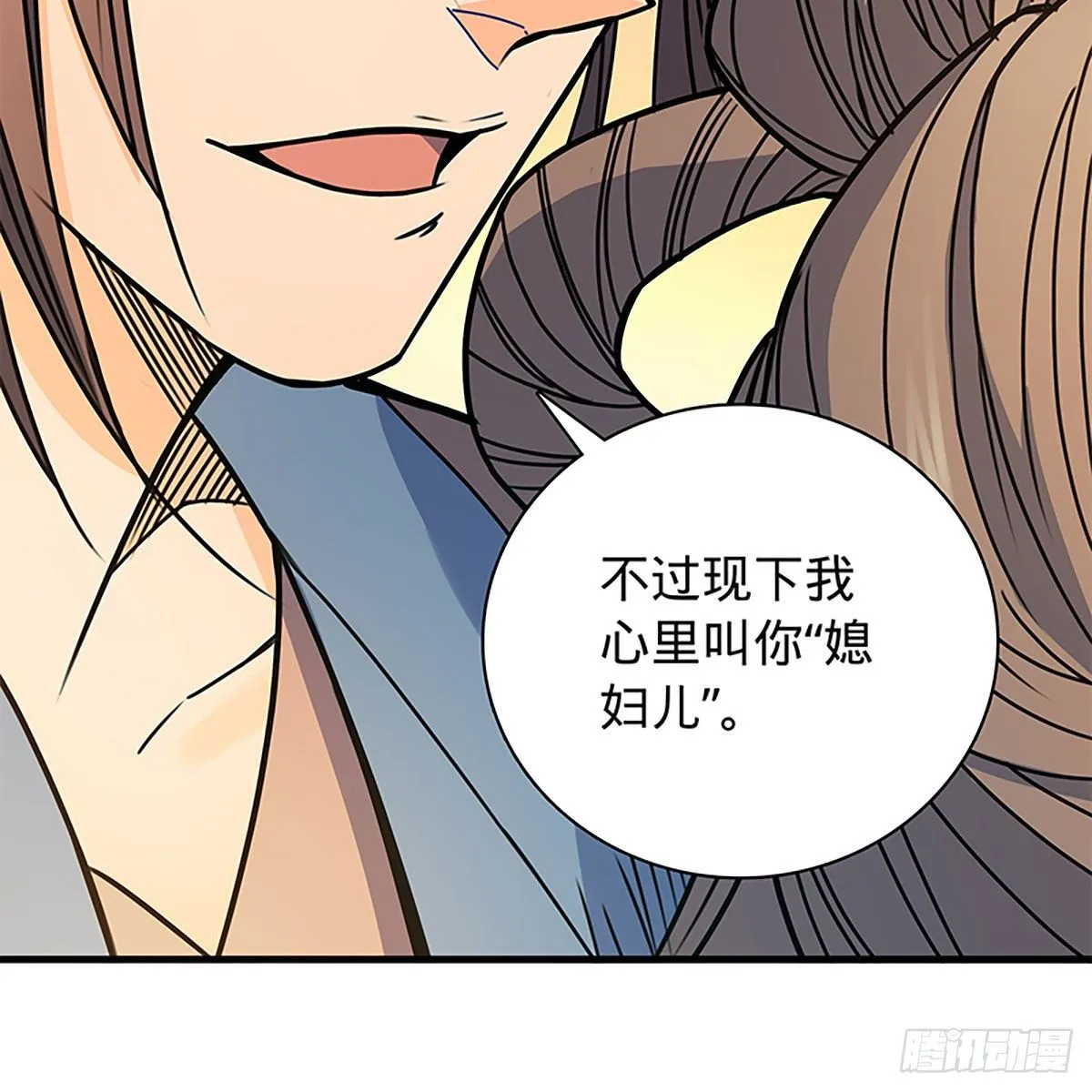 第二百零八话 一吻定情 第23页