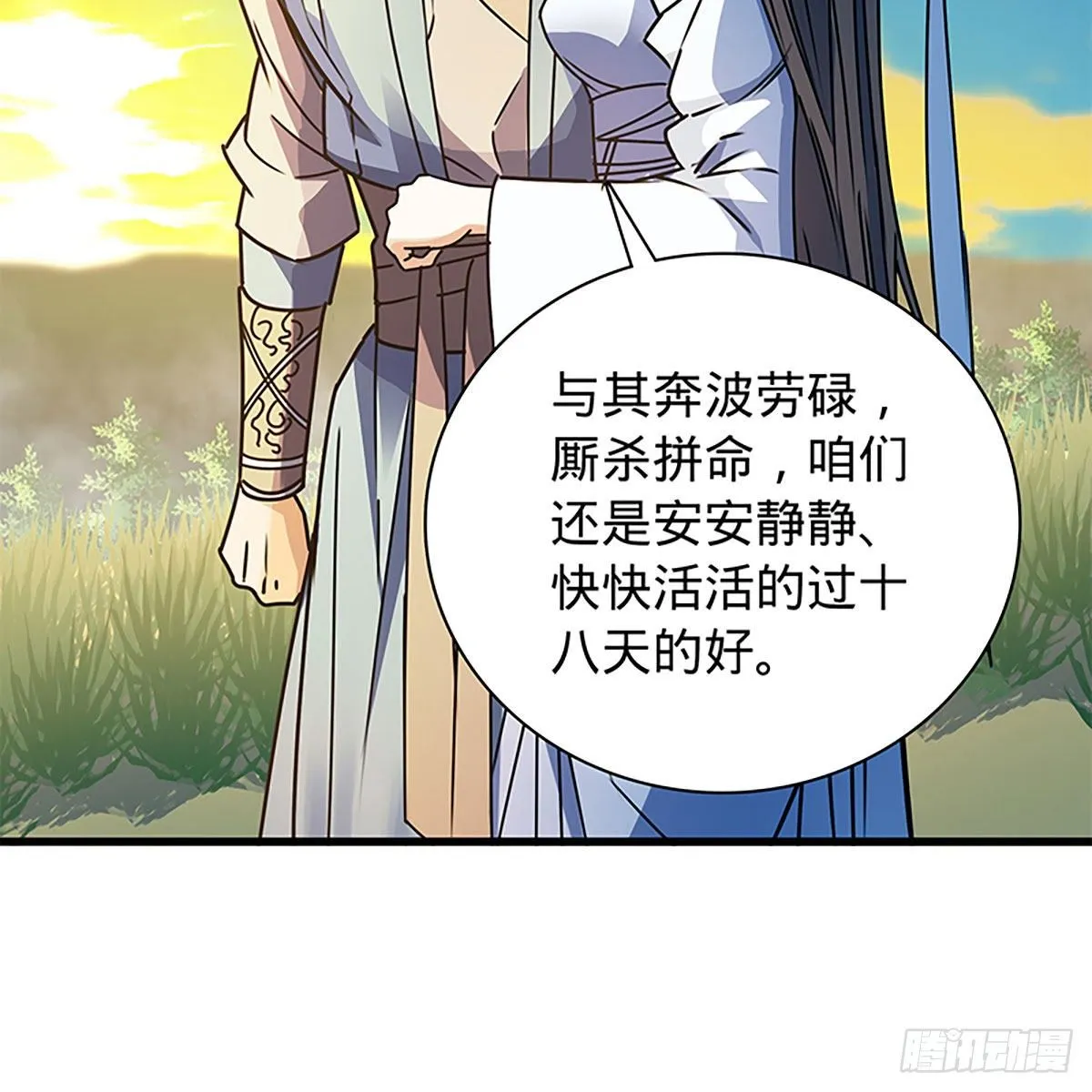 第二百零八话 一吻定情 第25页