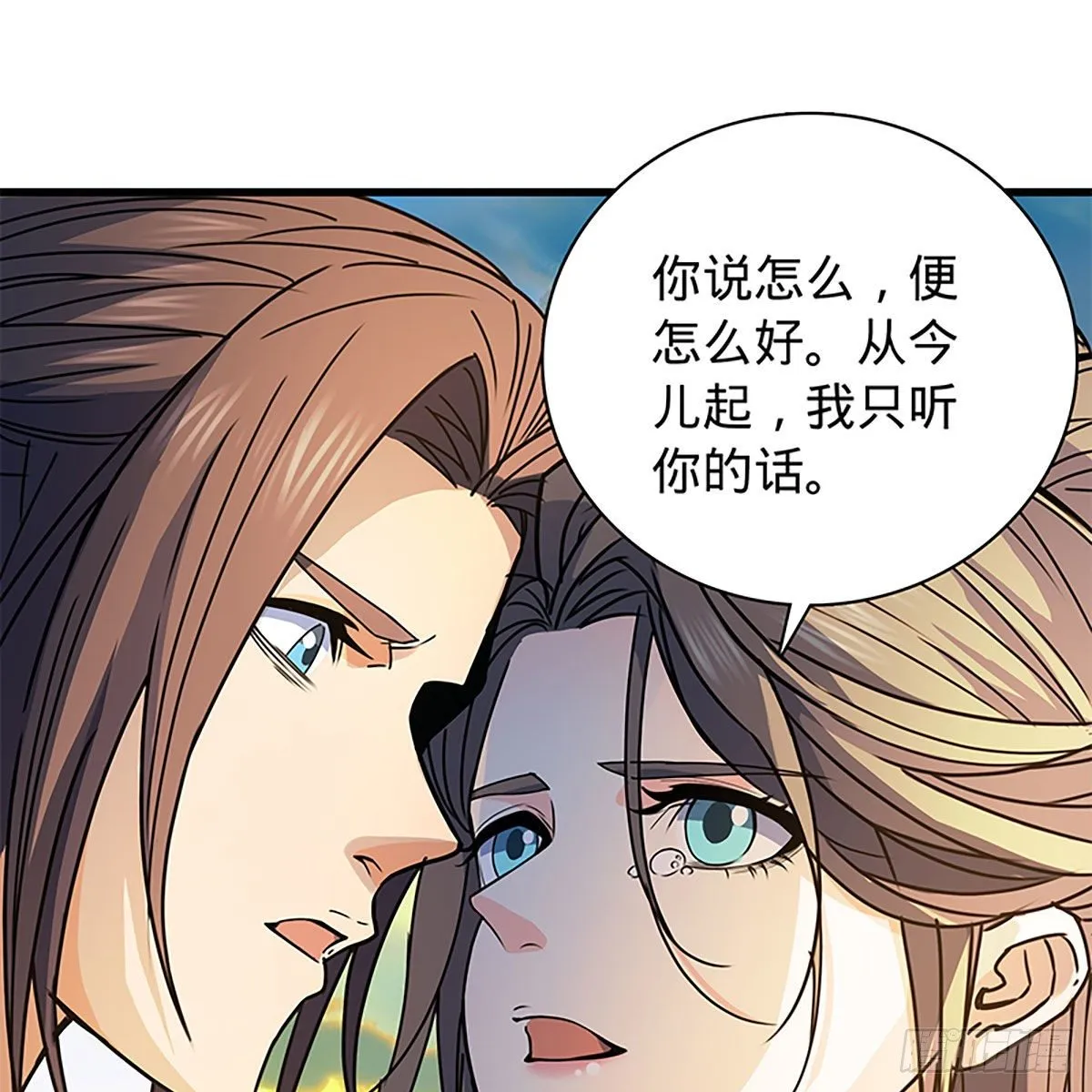 第二百零八话 一吻定情 第26页