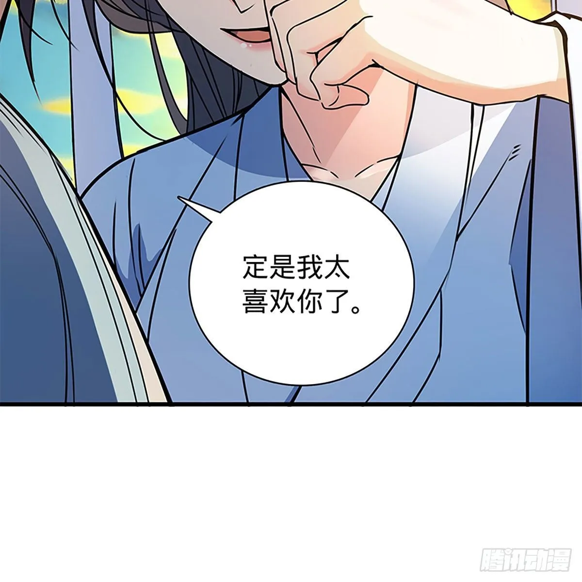 第二百零八话 一吻定情 第29页