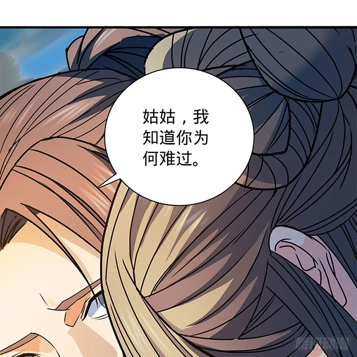 第二百零八话 一吻定情 第30页