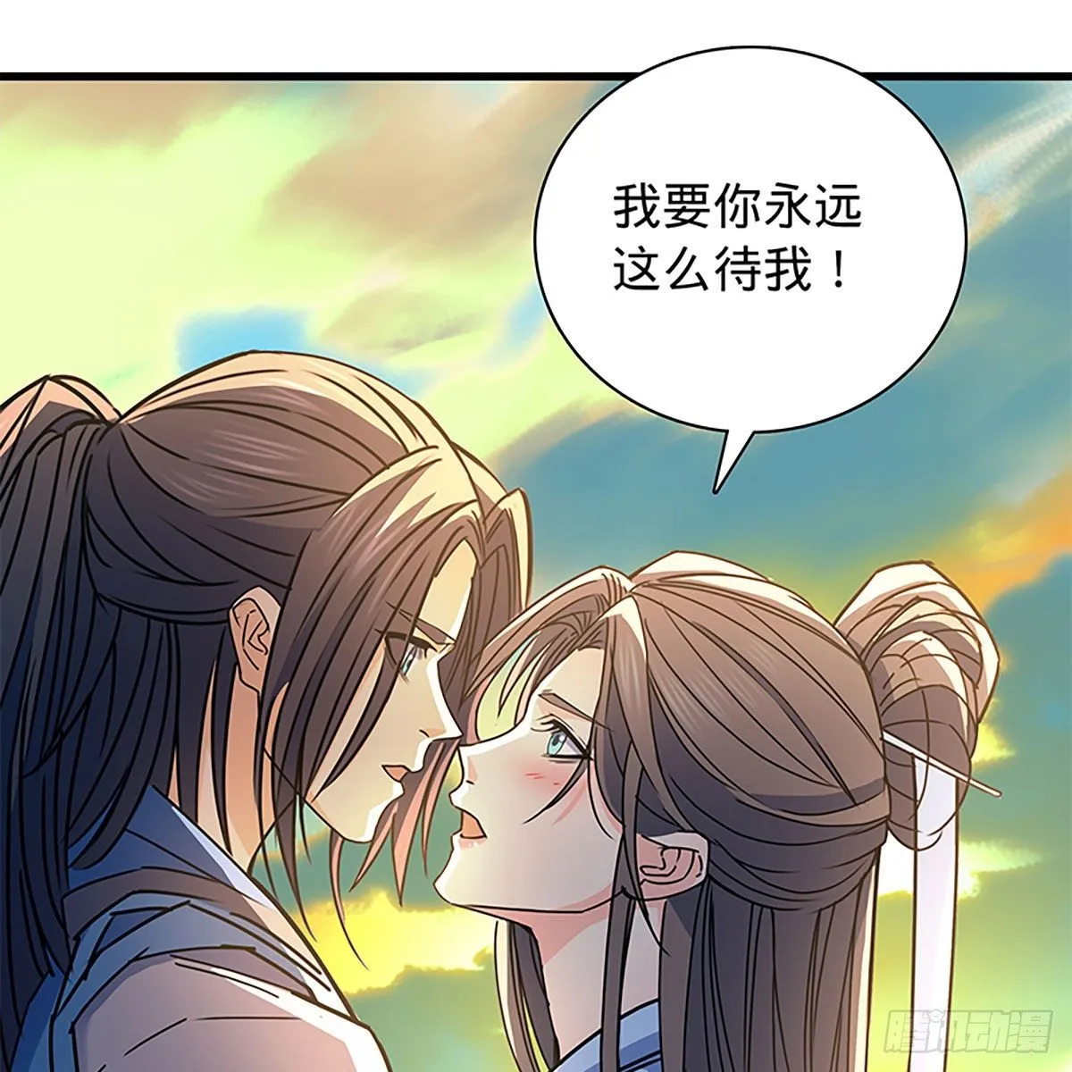 第二百零八话 一吻定情 第35页