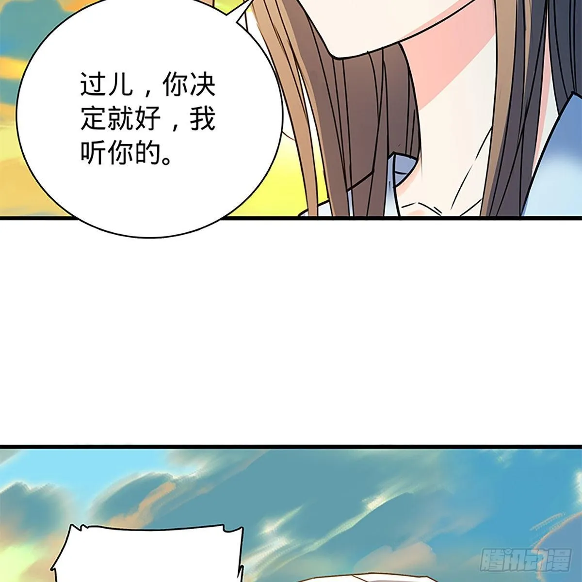 第二百零八话 一吻定情 第41页