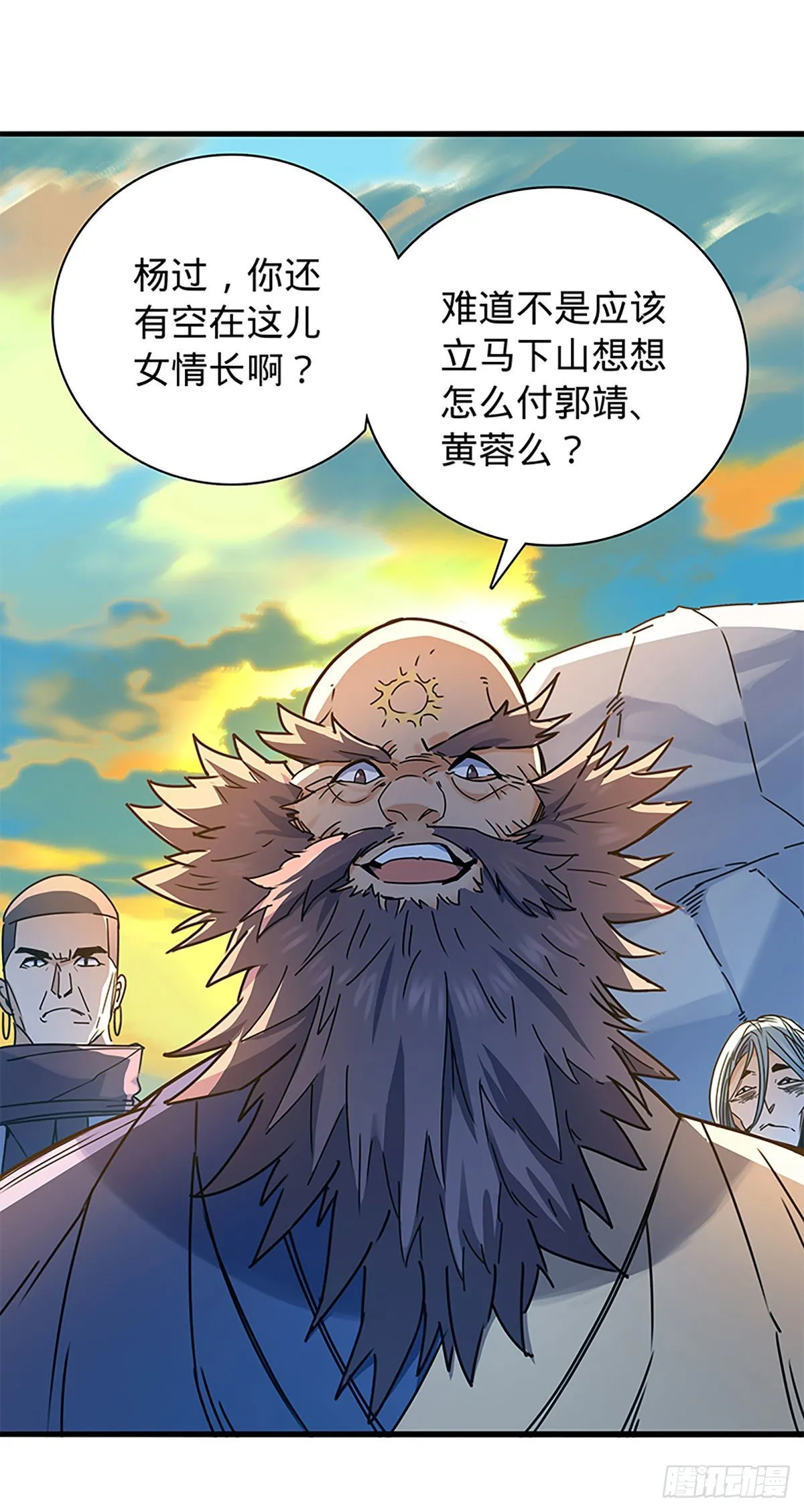 第二百零八话 一吻定情 第44页