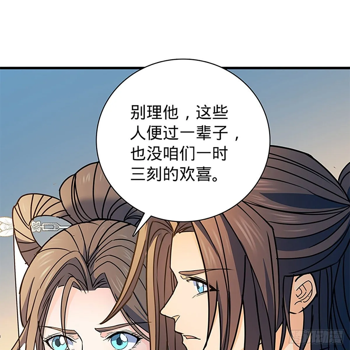 第二百零八话 一吻定情 第45页