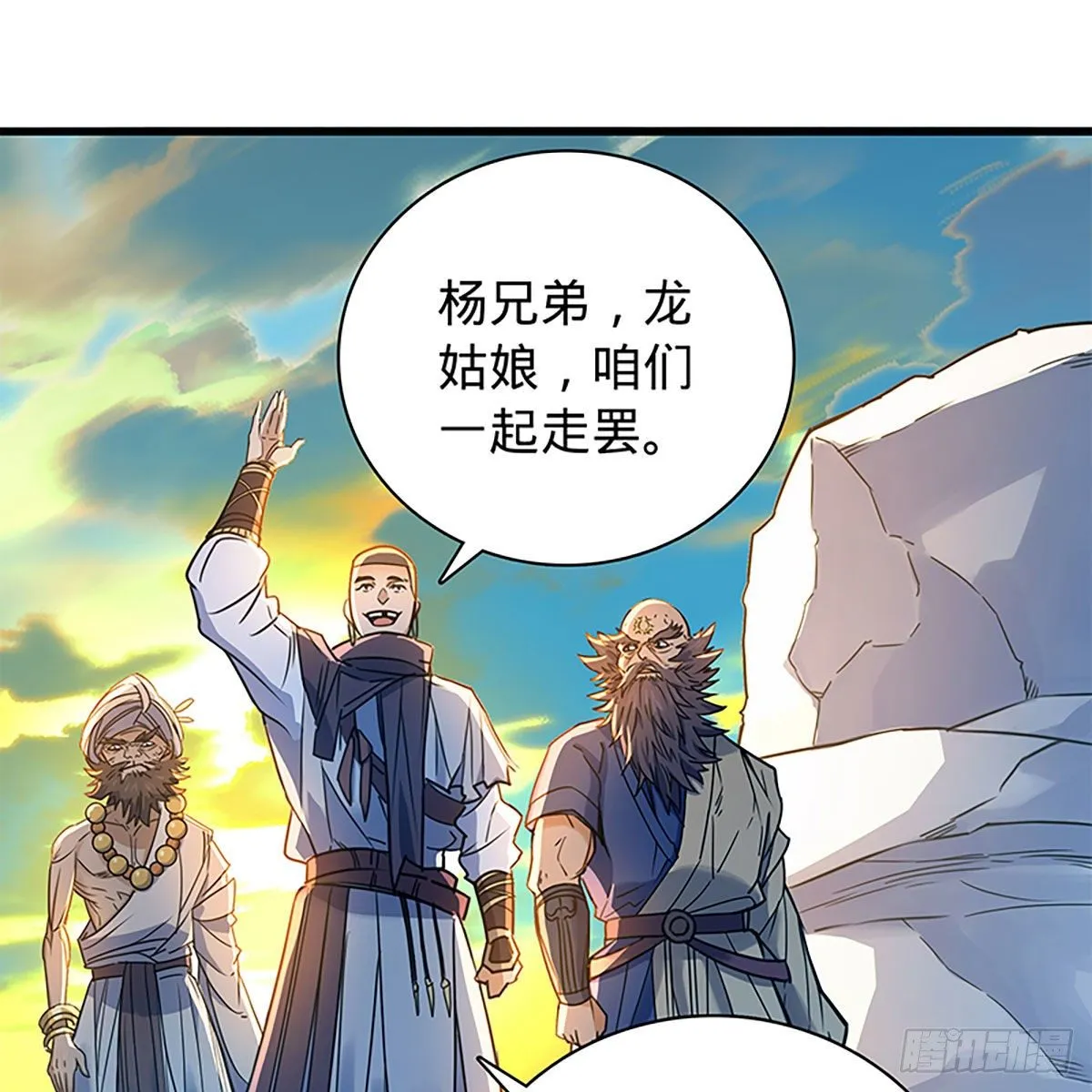 第二百零八话 一吻定情 第47页