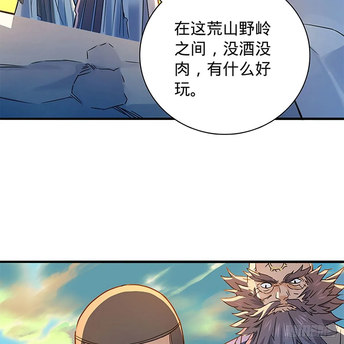 第二百零八话 一吻定情 第48页