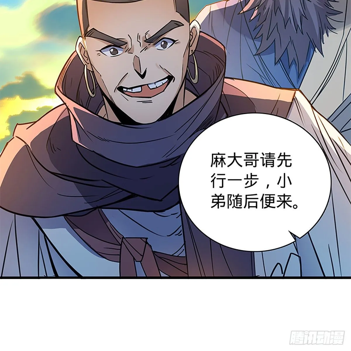 第二百零八话 一吻定情 第49页
