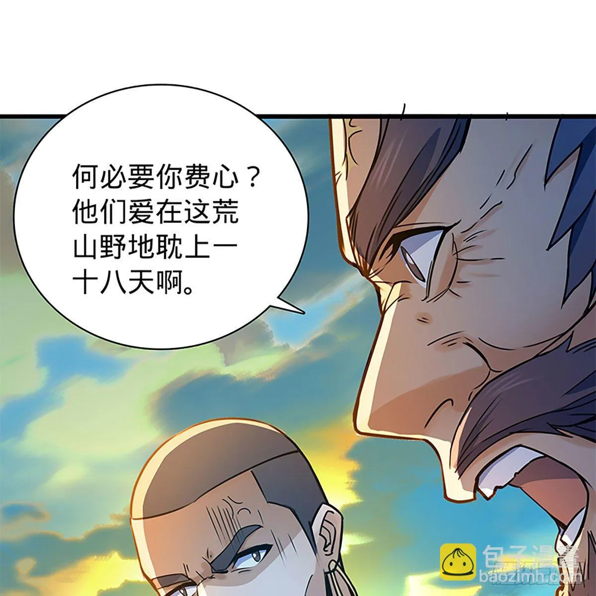 第二百零八话 一吻定情 第50页