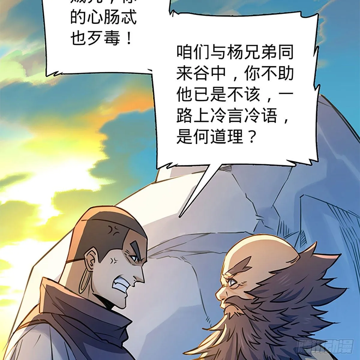 第二百零八话 一吻定情 第52页