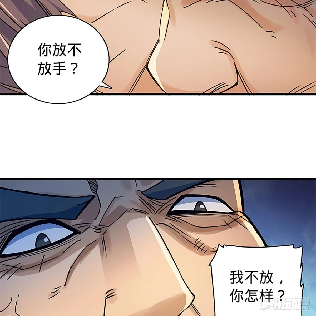 第二百零八话 一吻定情 第54页