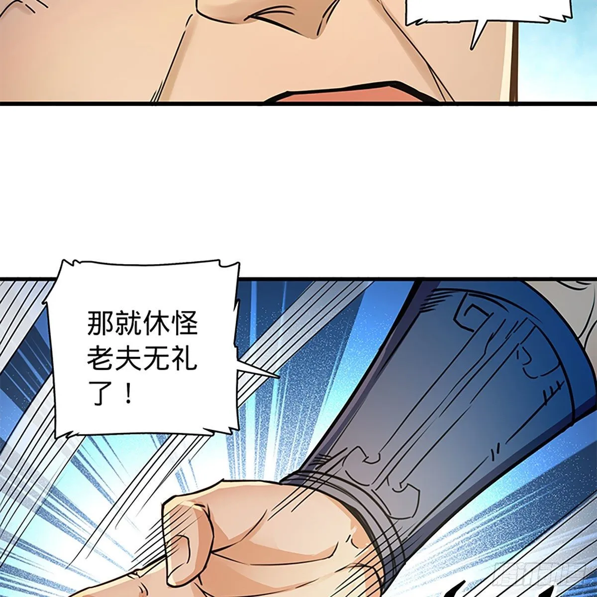 第二百零八话 一吻定情 第55页