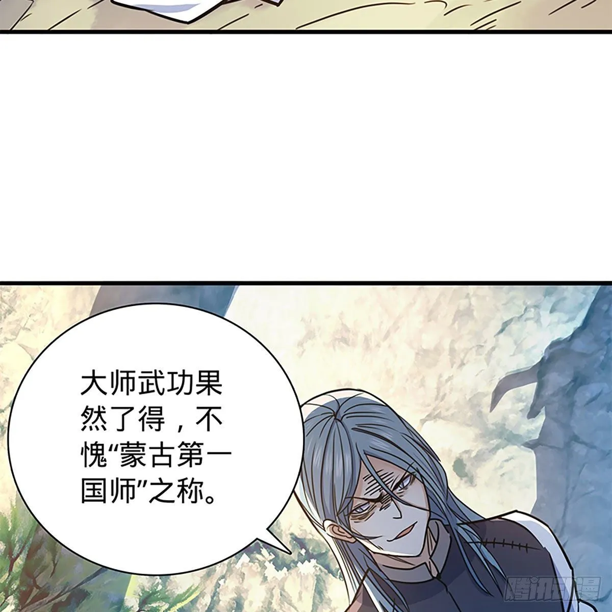 第二百零八话 一吻定情 第62页