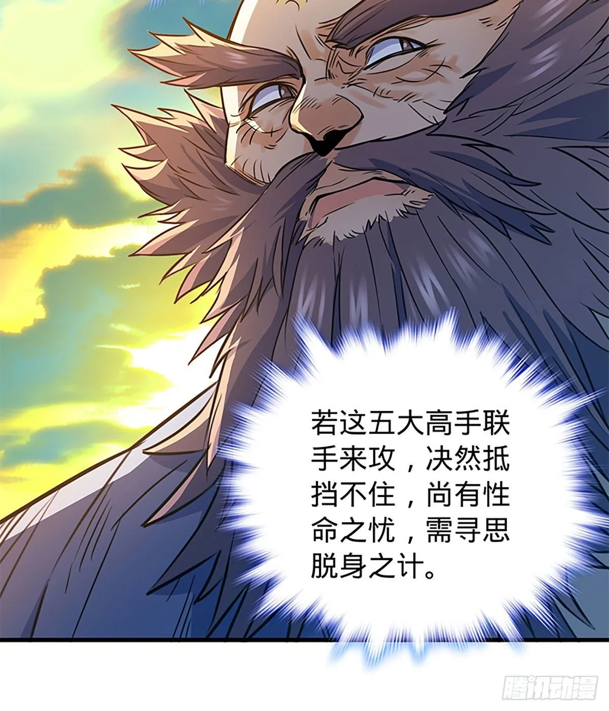 第二百零八话 一吻定情 第65页