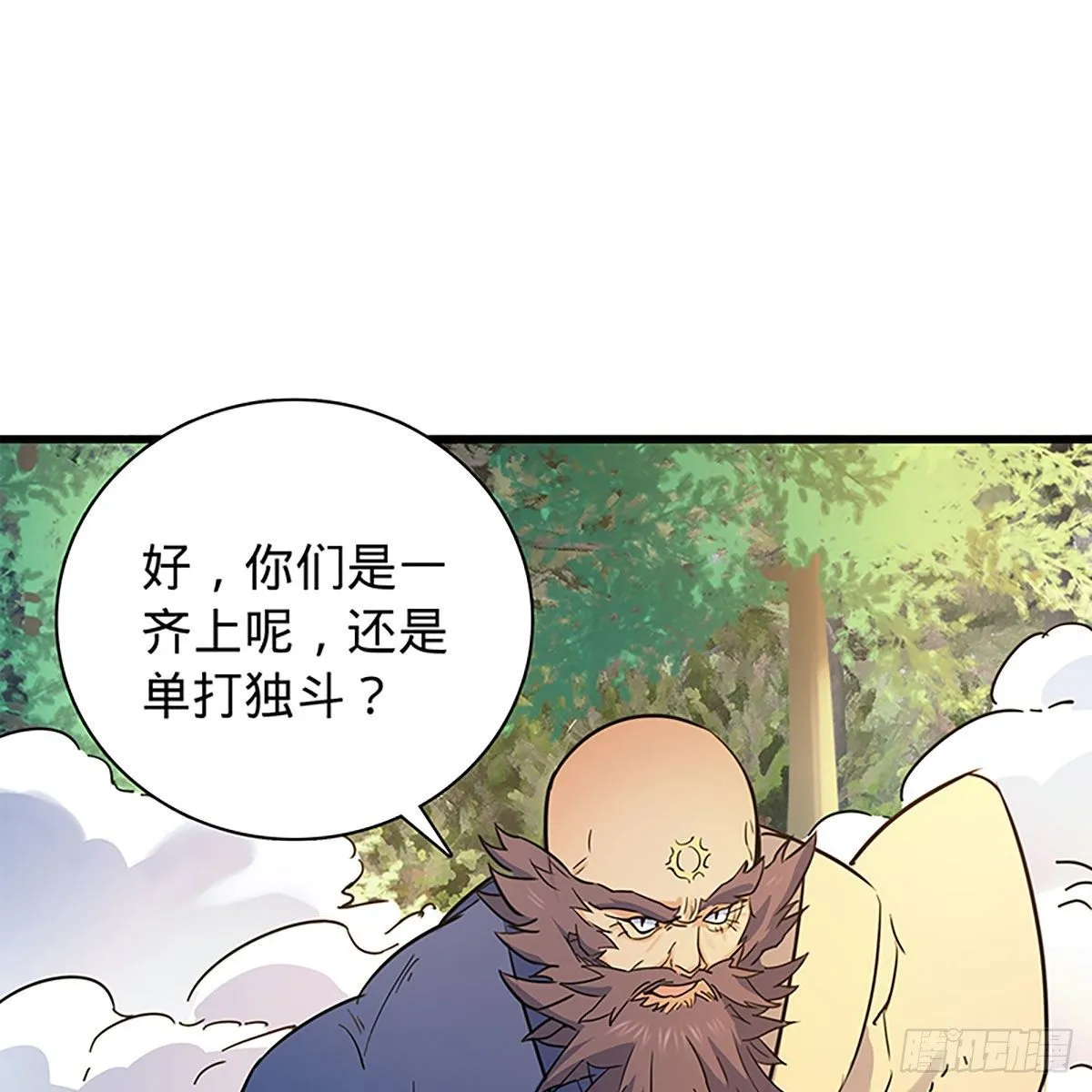 第二百零八话 一吻定情 第78页
