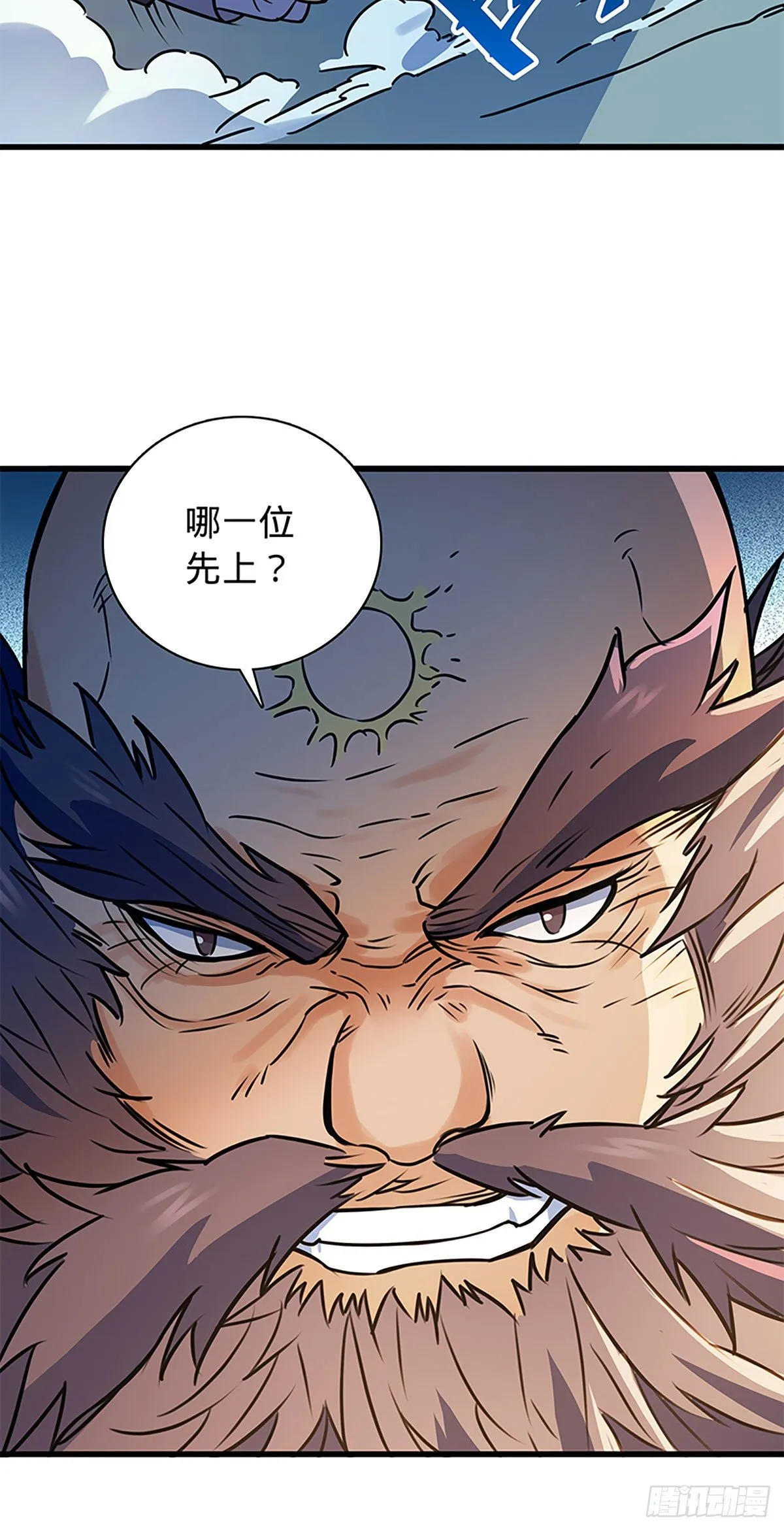 第二百零八话 一吻定情 第84页
