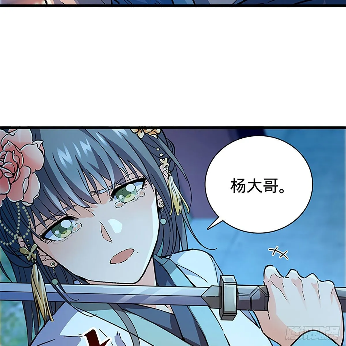 第二百零七话 挟药用命 第4页