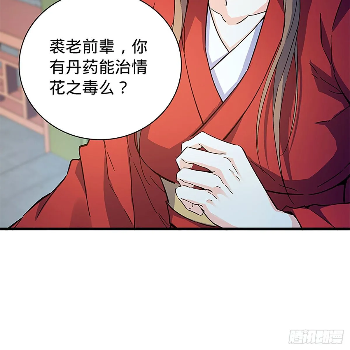 第二百零七话 挟药用命 第25页