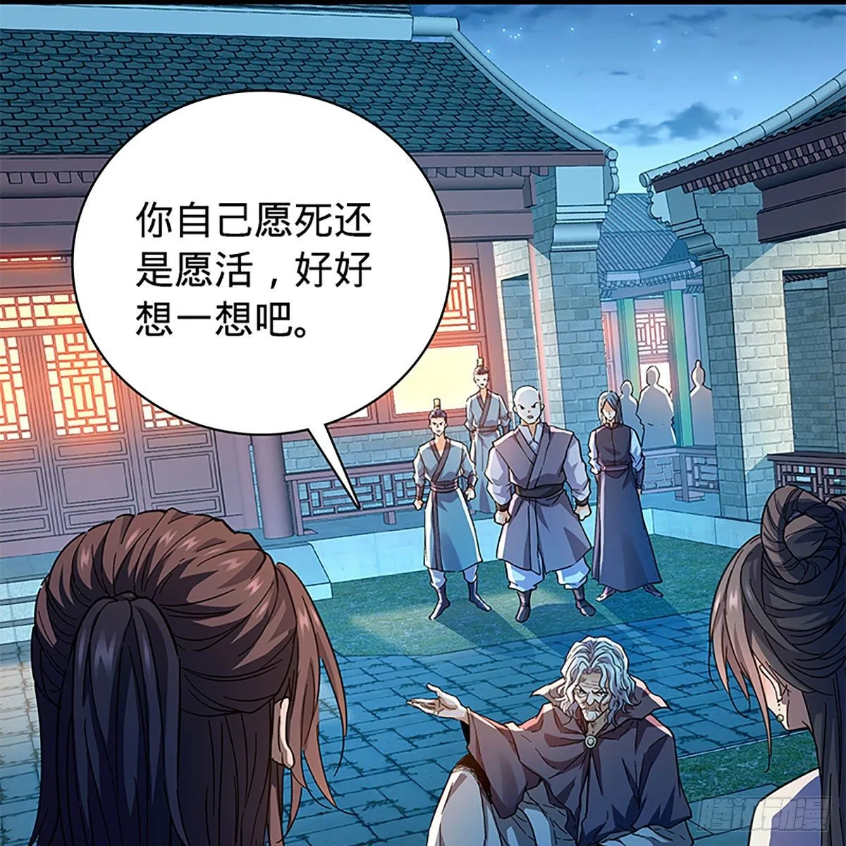 第二百零七话 挟药用命 第32页