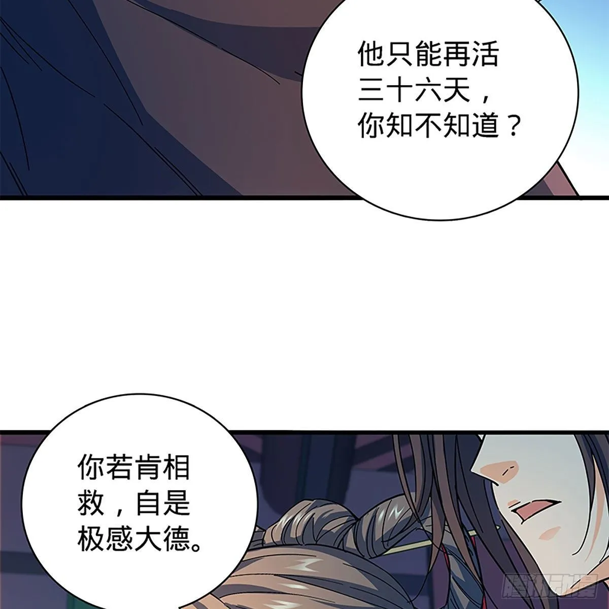 第二百零七话 挟药用命 第37页