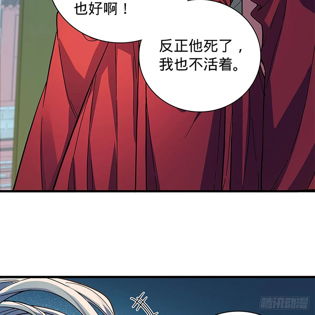 第二百零七话 挟药用命 第39页
