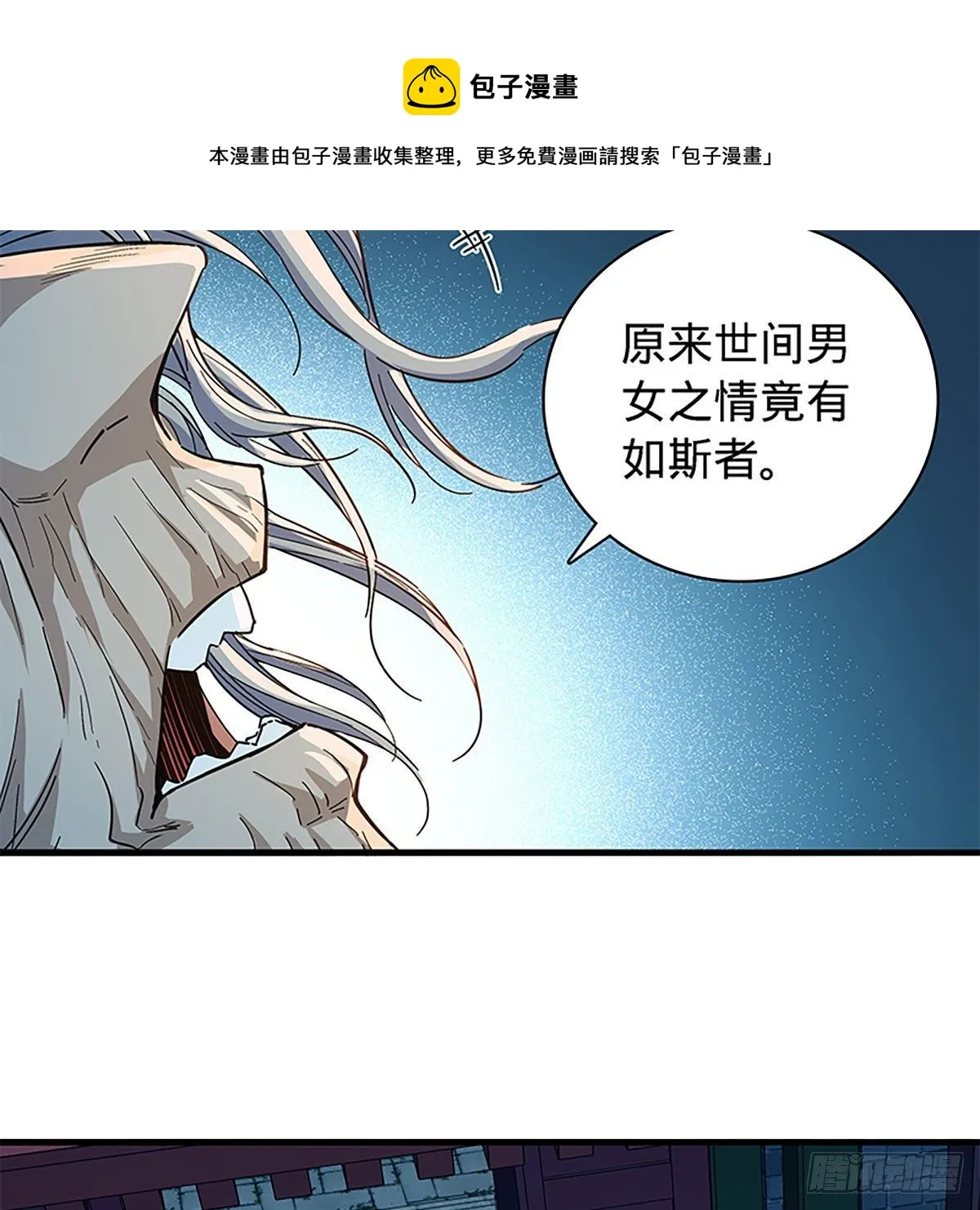 第二百零七话 挟药用命 第40页