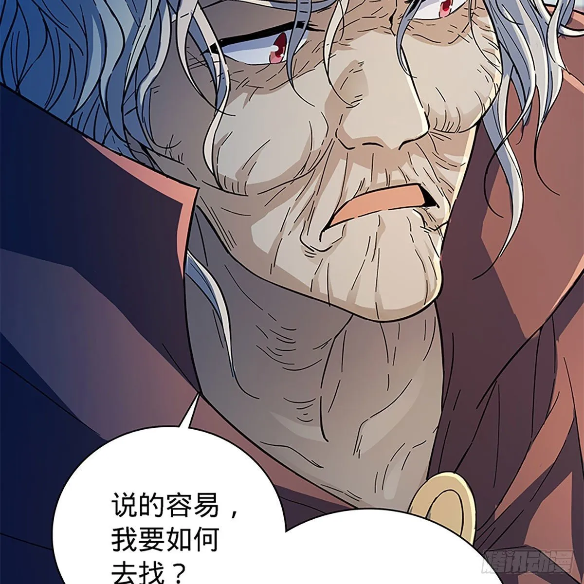 第二百零七话 挟药用命 第45页