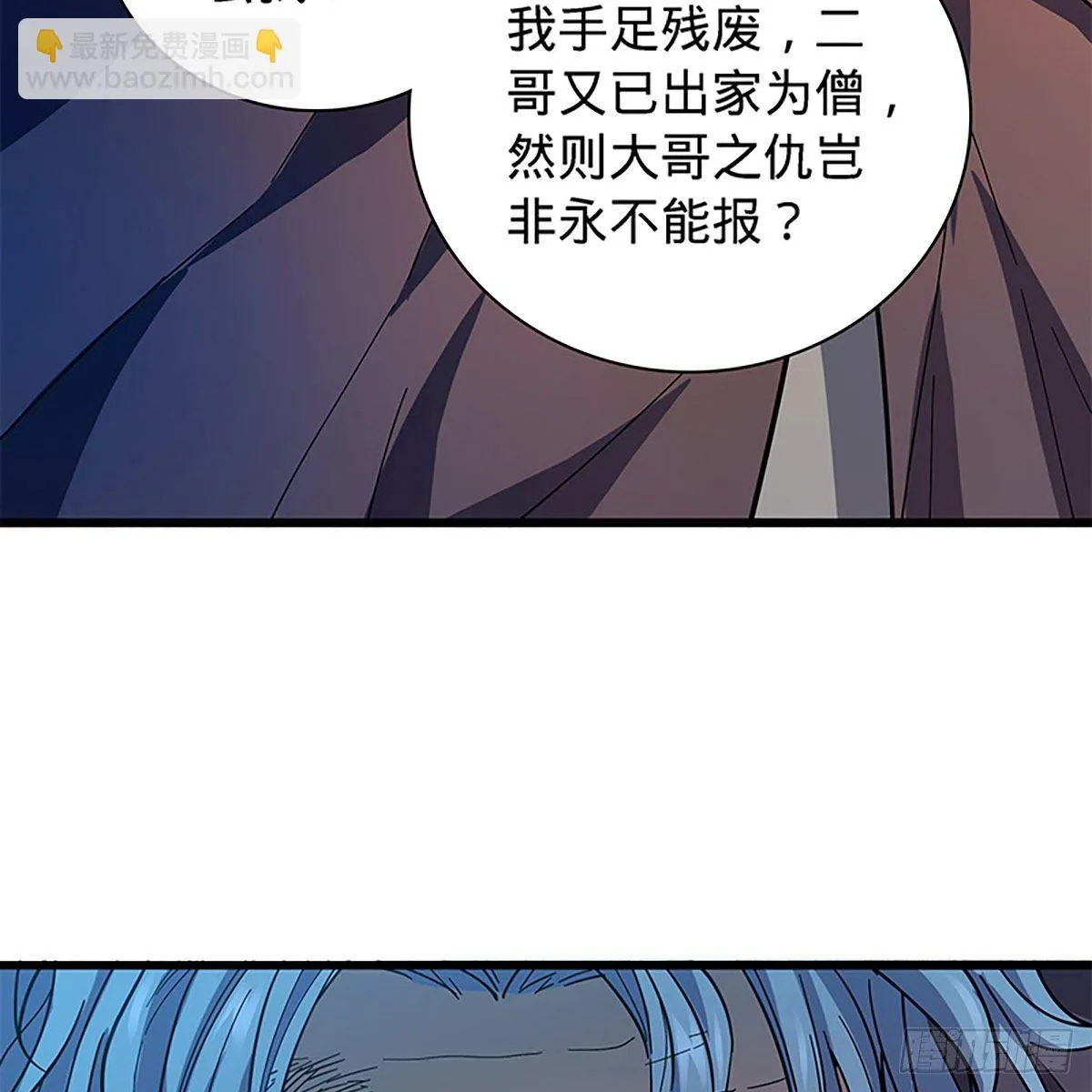 第二百零七话 挟药用命 第46页